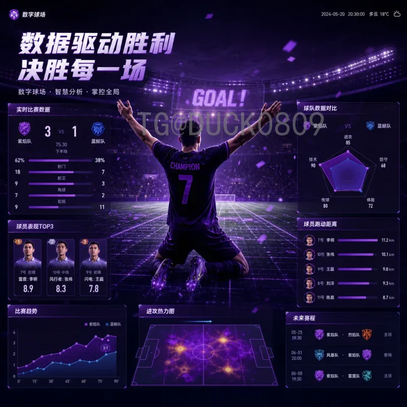 官方2026年世界杯决赛直播平台全解析：如何观看终极对决