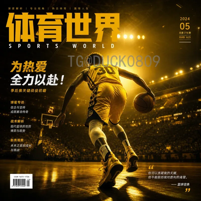世界杯足球赛直播完整观看指南：从小组赛到决赛全程解析