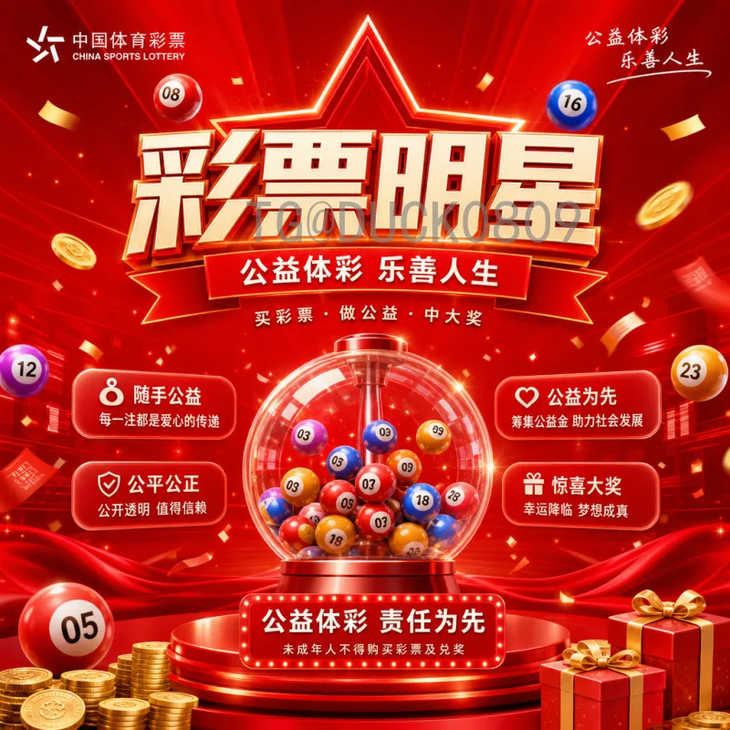 世界杯赛事数据全面解析：从历史统计到未来趋势